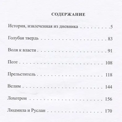 Книга Портреты на фоне холстов (Любовь Гуревич) — 2