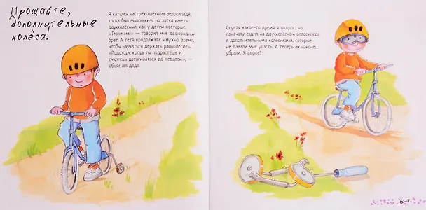 Книга Сила в терпении (Алекс Кабрера) — 4