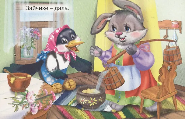 Книга Сорока-белобока: русская народная потешка () — 3
