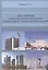 Обеспечение качества и безопасности возводимых гражданских зданий — 2708181 — 1
