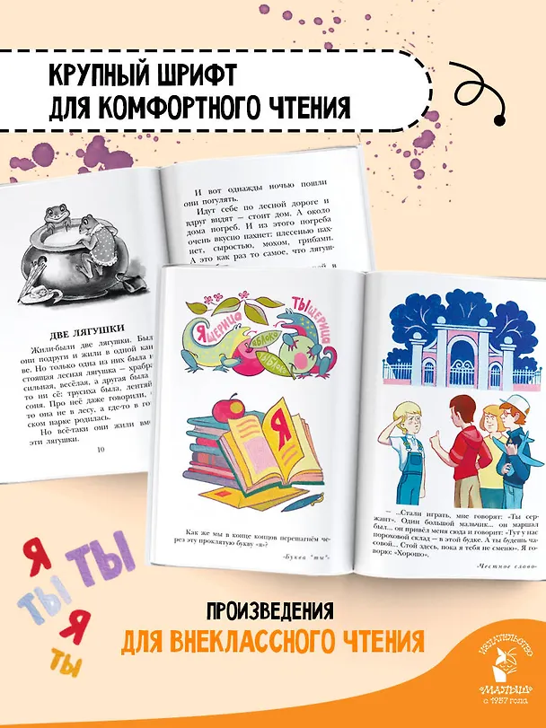 Книга Буква "ты". Сказки и рассказы (Леонид Пантелеев) — 6