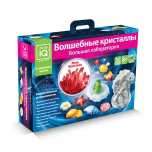 Набор для детского творчества "Волшебные кристаллы. Большая лаборатория" в ассортименте — 327252 — 1