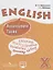 Английский язык. 10 кл. Контрольные задания. (углуб. ур.) — 2648943 — 1