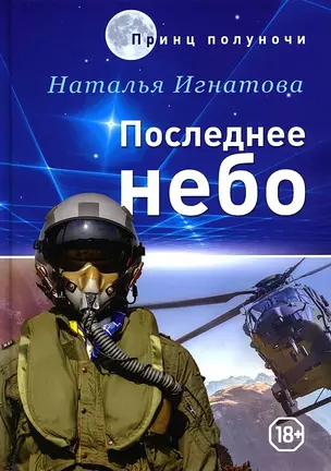 Последнее небо — 2952642 — 1