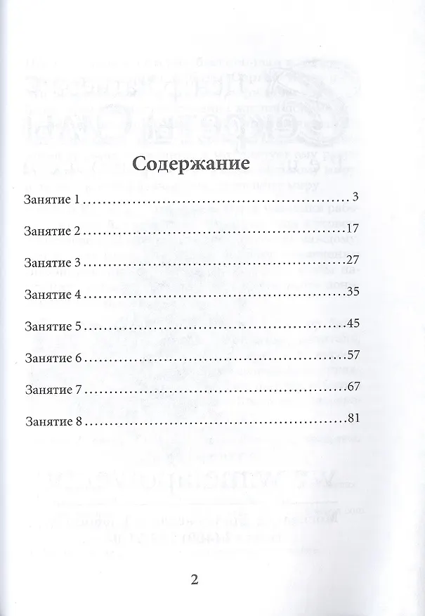 Книга Контакт (Сергей Ратнер) — 2
