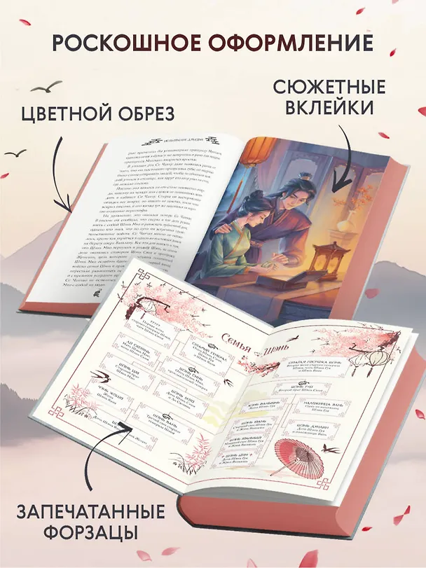 Книга Испытание дракона (#3) (Цяньшань Чакэ) — 7