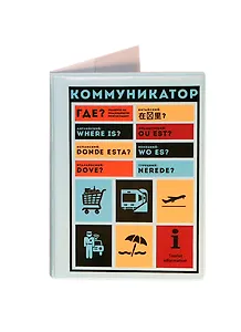 Брелок Серега (ПВХ) (Т-073)