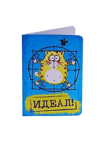 Сувенир Обложка для паспорта "Идеал" 13,7*9,6см 155624