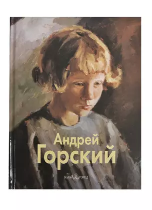 Андрей Горский — 2420701 — 1