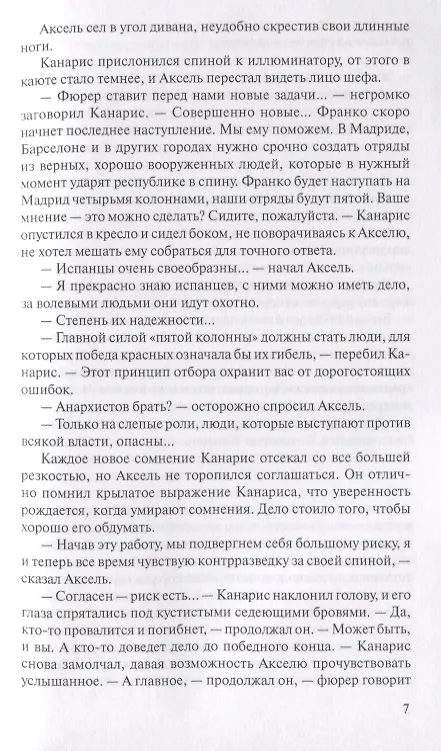 Книга Ленинградская зима (Василий Ардаматский) — 4
