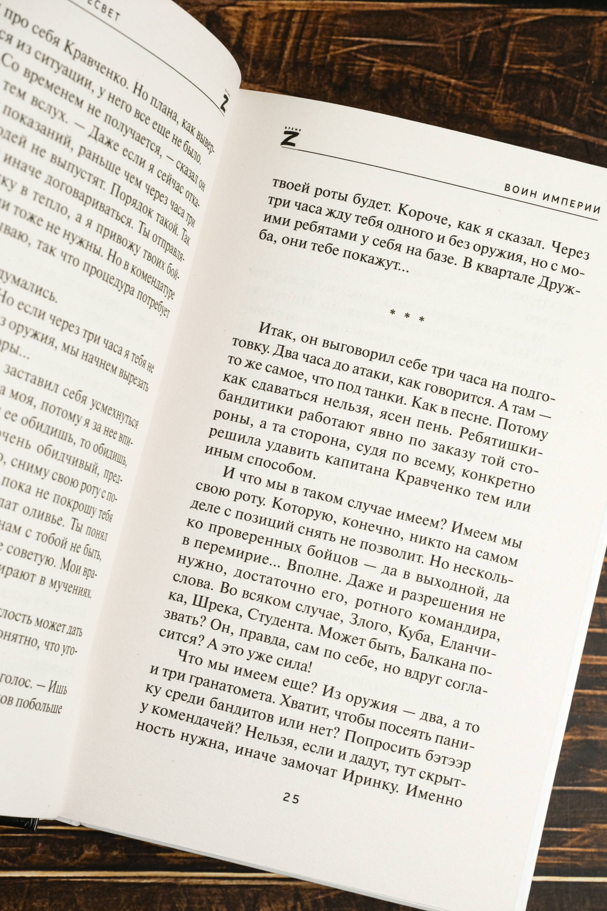 Изображение бумажной книги