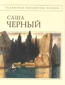 Стихотворения