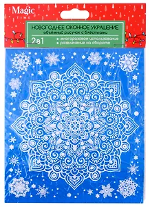 Новогоднее оконное украшение с глиттером и раскраской Снежинка (15,5x17,5)