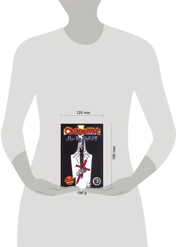 Священник. Книга 3 (Priest). Манхва 2275604 — 2