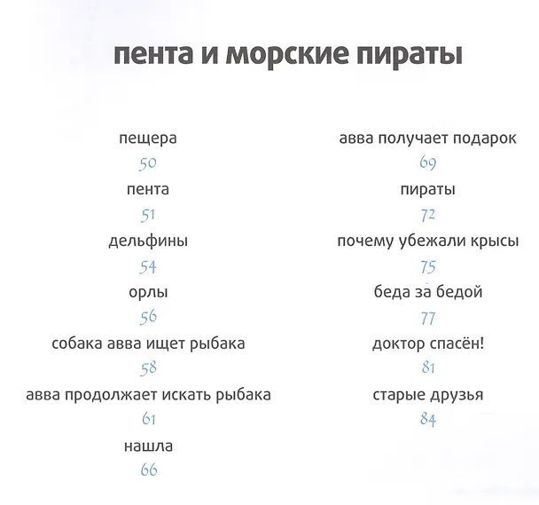Книга Доктор Айболит: сказки (Корней Чуковский) — 3