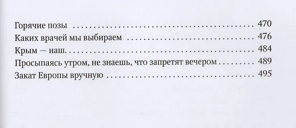 Книга Путин (Леонид Млечин) — 4
