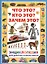 Энциклопедия для девочек и мальчиков.Что это?Кто это?Зачем это? — 2633218 — 1
