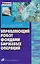 Управляющий робот фондами биржевых операций — 2606263 — 1
