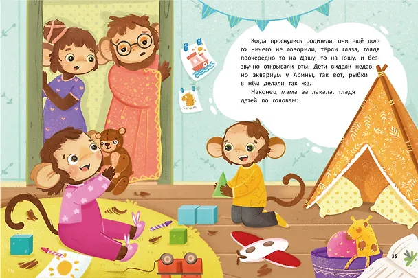 Книга Мартышкино (Ольга Замятина) — 2