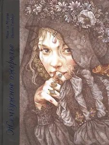 Жемчужное ожерелье