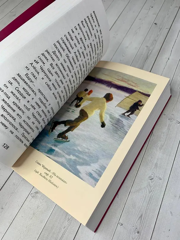Книга Чтение на лето. 4 класс (Василий Жуковский, Александр Пушкин) — 20