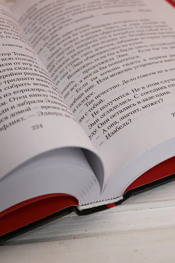 Книга Наша погибель (Эбигейл Дин) — 12