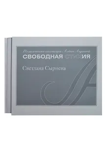 Ночь ледохода