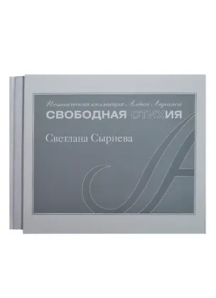 Книга Ночь ледохода ()