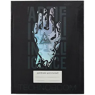 Дневник для средних и старших классов Unnika, "TechnoBoom. Дизайн 4 (21)" 258541