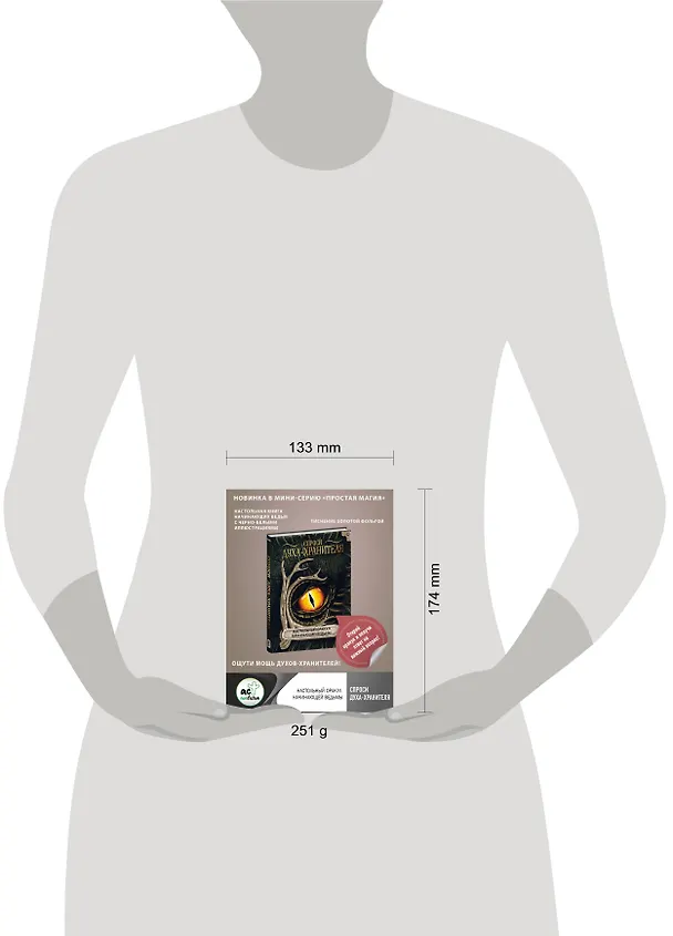 Книга Спроси духа-хранителя. Настольный оракул начинающей ведьмы () — 6