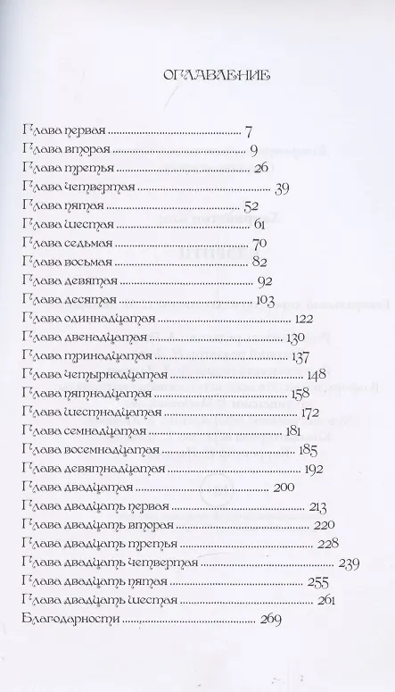 Книга Клэрити (Т.О. Зверевич, Ким Харрингтон) — 2