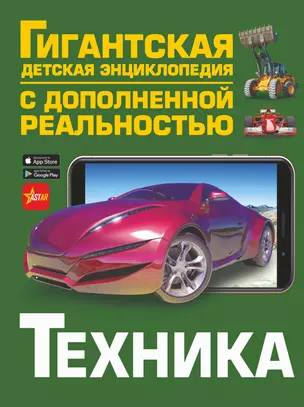 Техника — 2889700 — 1