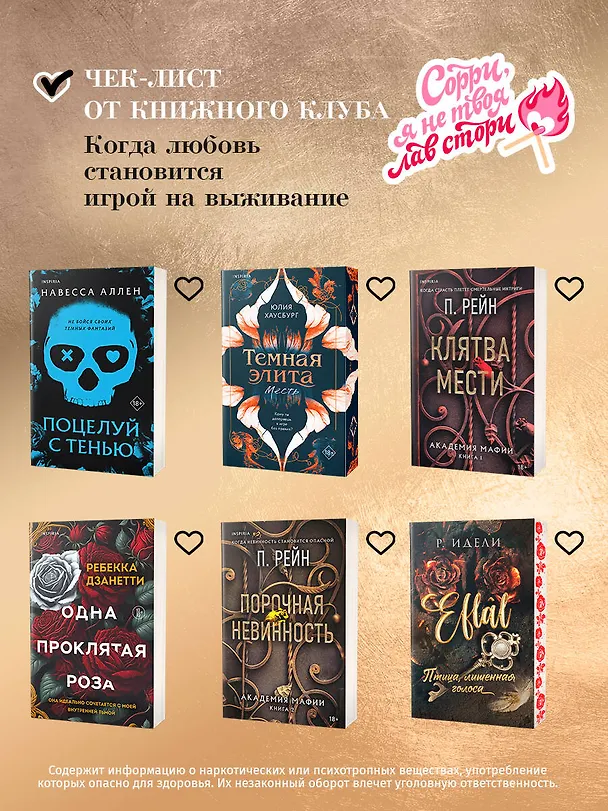 Книга Зимнее солнце (Бейза Аксой) — 11