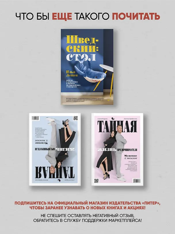 Книга От ассистента до владельца бизнеса (Николай Казанский) — 9
