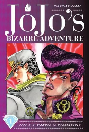 JoJos Bizarre Adventure. Part 4. Diamond Is Unbreakable. Volume 1 — 2890699 — 1