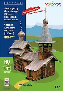 Сборная модель из картона, Умная бумага, Часовня Архангела Михаила, о. Кижи, 1:87, в блистере