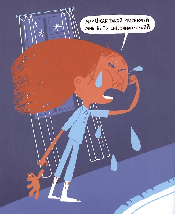 Книга Аллерген (Екатерина Климова) — 5
