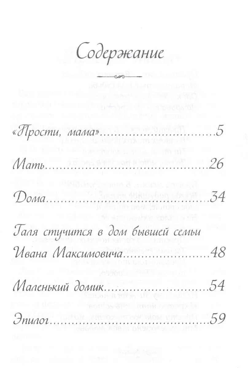 Молитва матери (Михаил Зозулин, Августина Зозулина) - купить книгу с  доставкой в интернет-магазине «Читай-город». ISBN: 978-5-86-847568-9