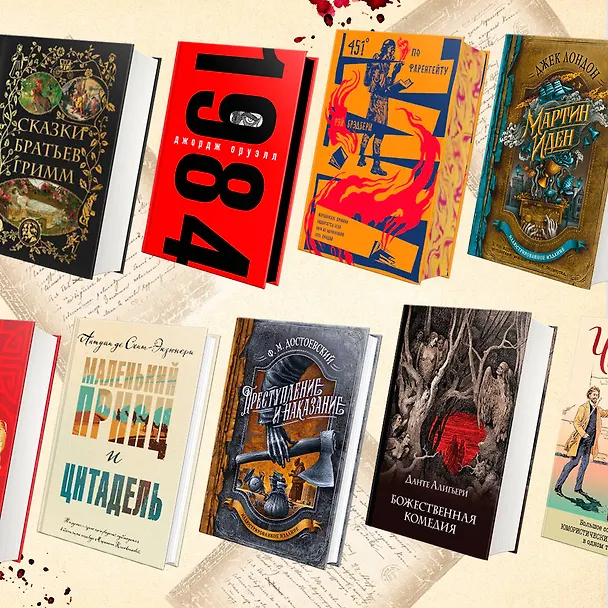 Книга Преступление и наказание (Федор Достоевский) — 7