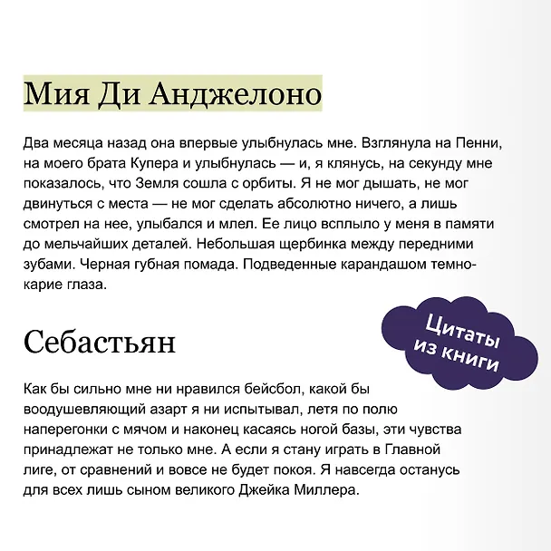 Книга Хоум-ран! (Грейс Райли) — 8