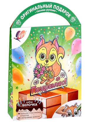 Набор красок по стеклу с трафаретом "Витражная открытка. Белочка" 2983979