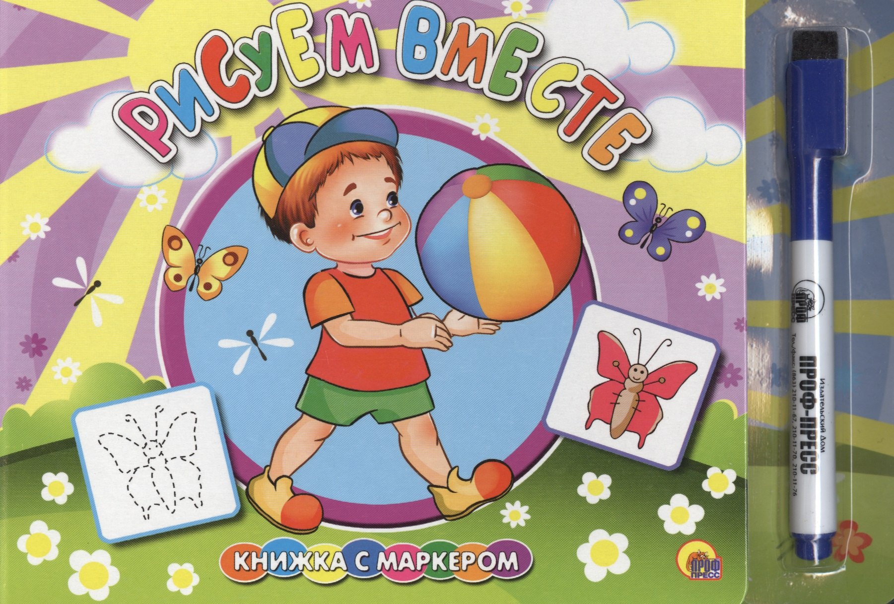 

Рисуем вместе