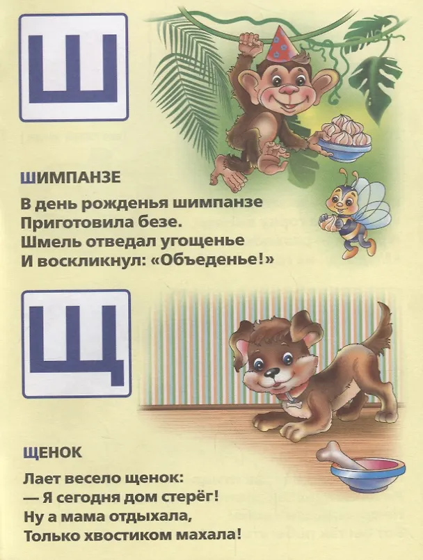 Книга Азбука Животных. Мульткнижка. (Марина Дружинина) — 3