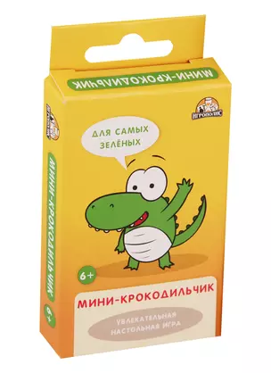 Игра настольная Миникрокодильчик ИН-0661 — 2748173 — 1