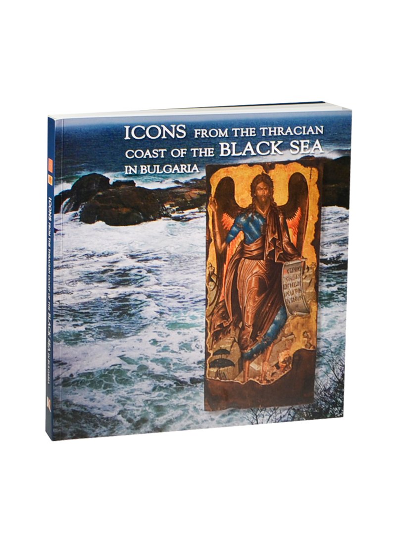 

Icons from the Thracian Coast of the Black Sea in Bulgaria. / Иконы Черноморского побережья Болгарии