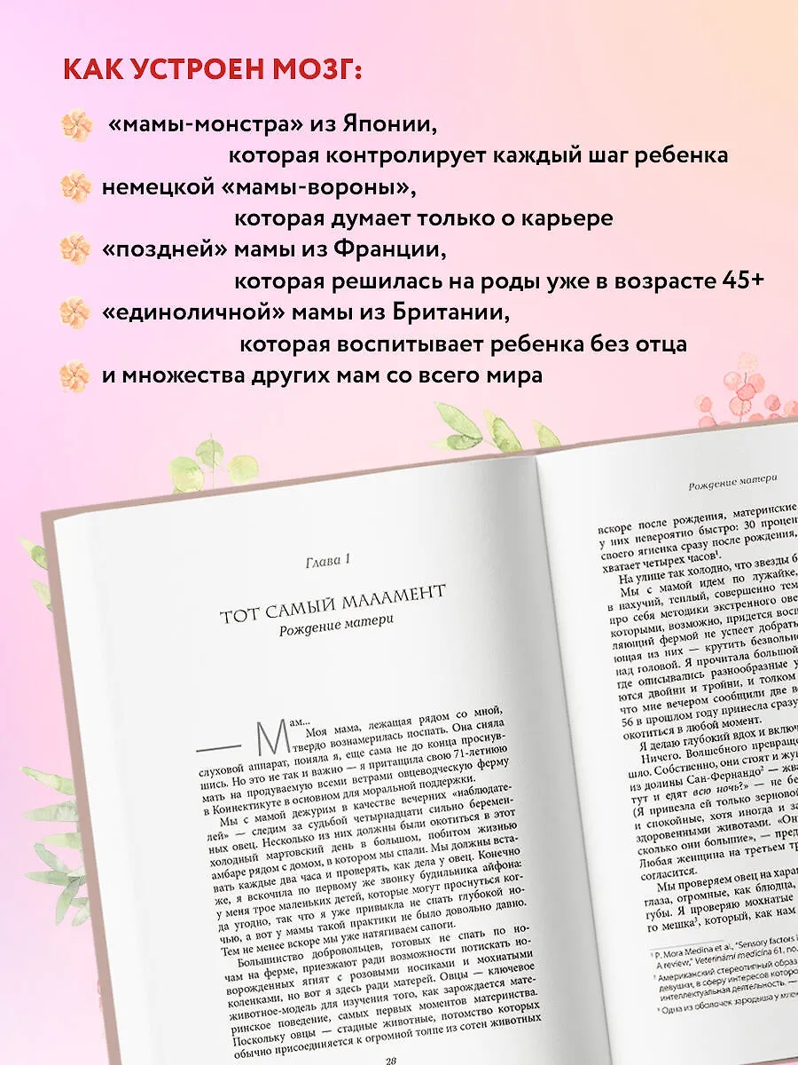 небритые мамы 
