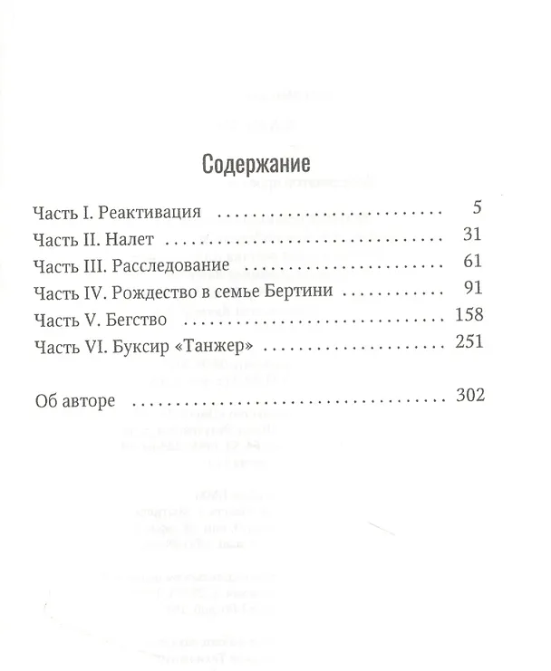 Книга Хамсин: роман (Вячеслав Катамидзе) — 2
