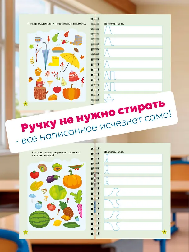 Книга Готовим руку к письму: многоразовые прописи (Валентина Дмитриева) — 5