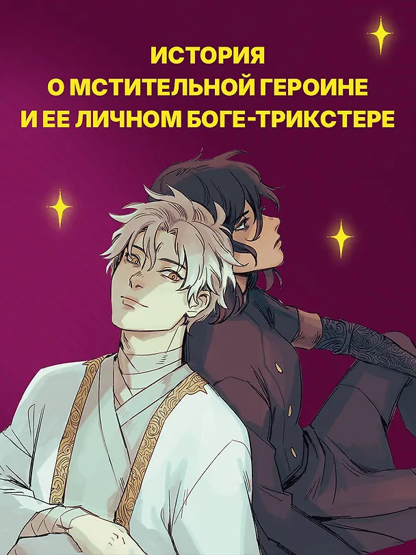 Книга Дом Зверя (Мишель Вон) — 9