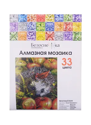 Алмазная мозаика на холсте ТМ Белоснежка Яблочный ежик 403-ST-PS 2803981